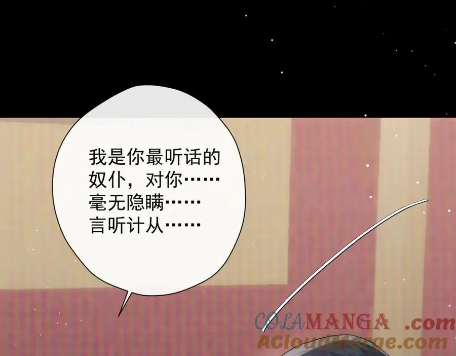 第47话 直至死亡 第9页