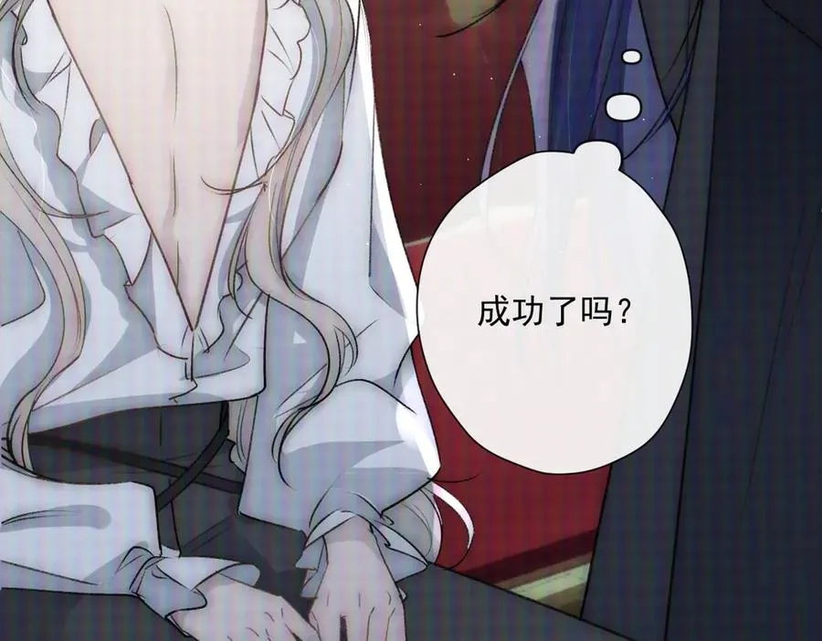 第47话 直至死亡 第11页