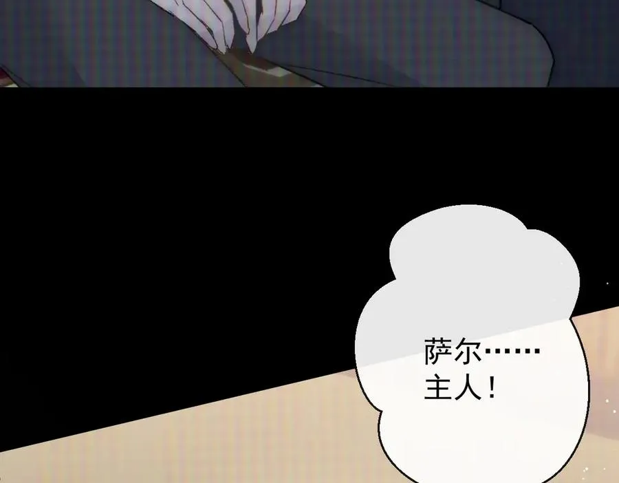 第47话 直至死亡 第12页