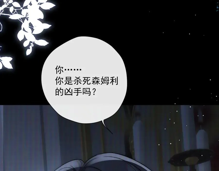 第47话 直至死亡 第19页