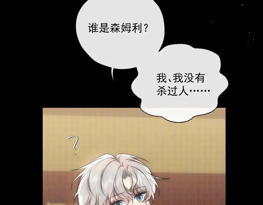 第47话 直至死亡 第22页