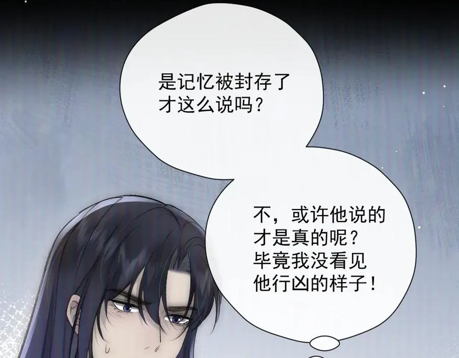 第47话 直至死亡 第24页