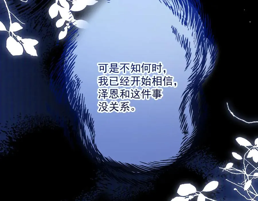第47话 直至死亡 第28页