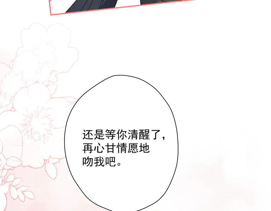 第47话 直至死亡 第44页
