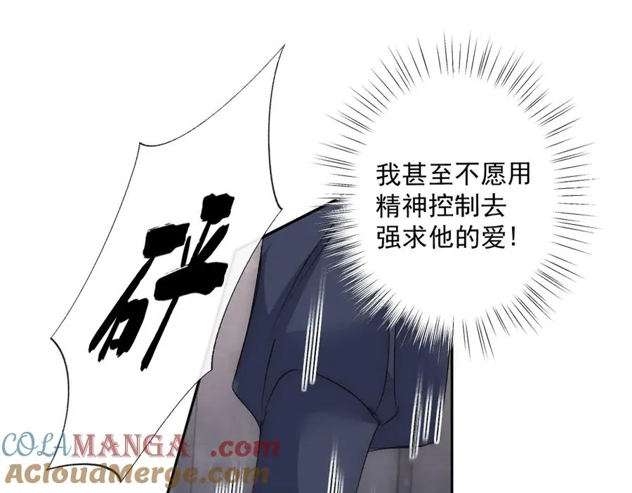 第47话 直至死亡 第49页