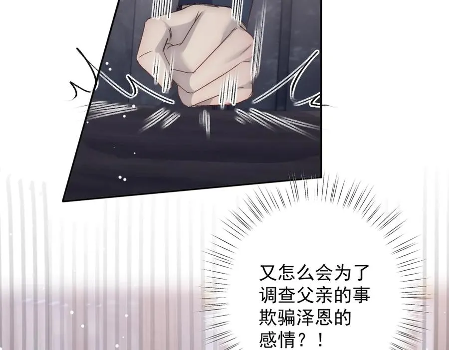 第47话 直至死亡 第50页