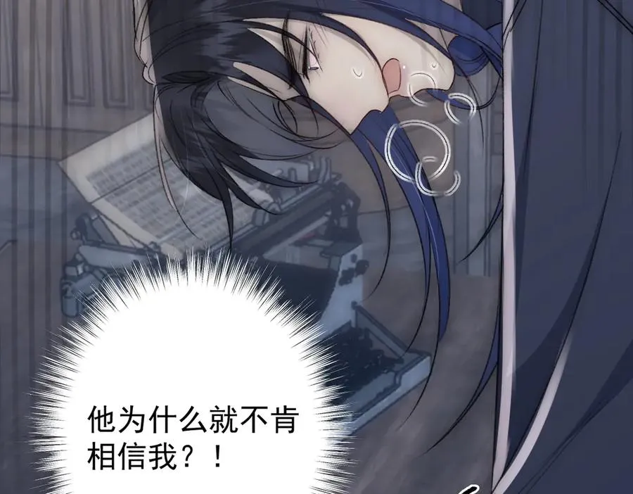第47话 直至死亡 第52页