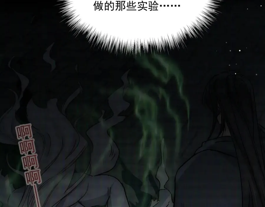 第47话 直至死亡 第56页