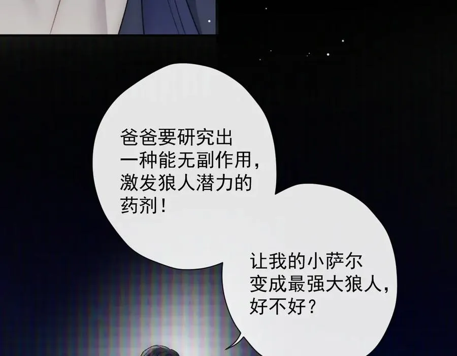 第47话 直至死亡 第60页