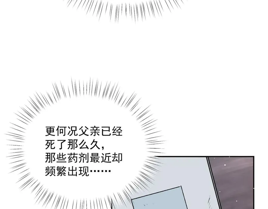 第47话 直至死亡 第63页