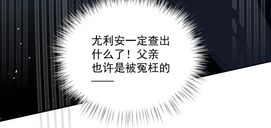 第47话 直至死亡 第67页