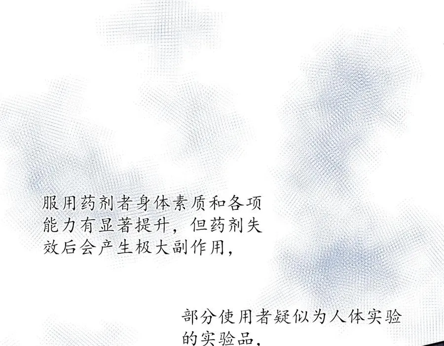 第47话 直至死亡 第68页