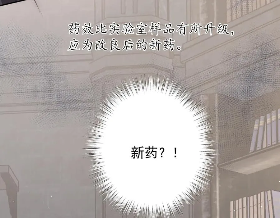 第47话 直至死亡 第70页