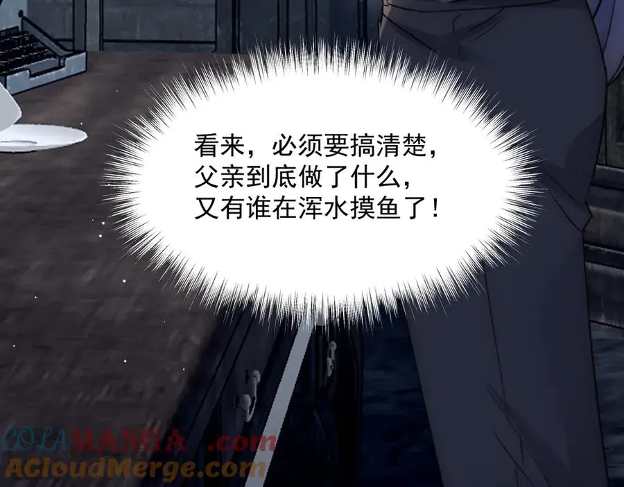 第47话 直至死亡 第73页