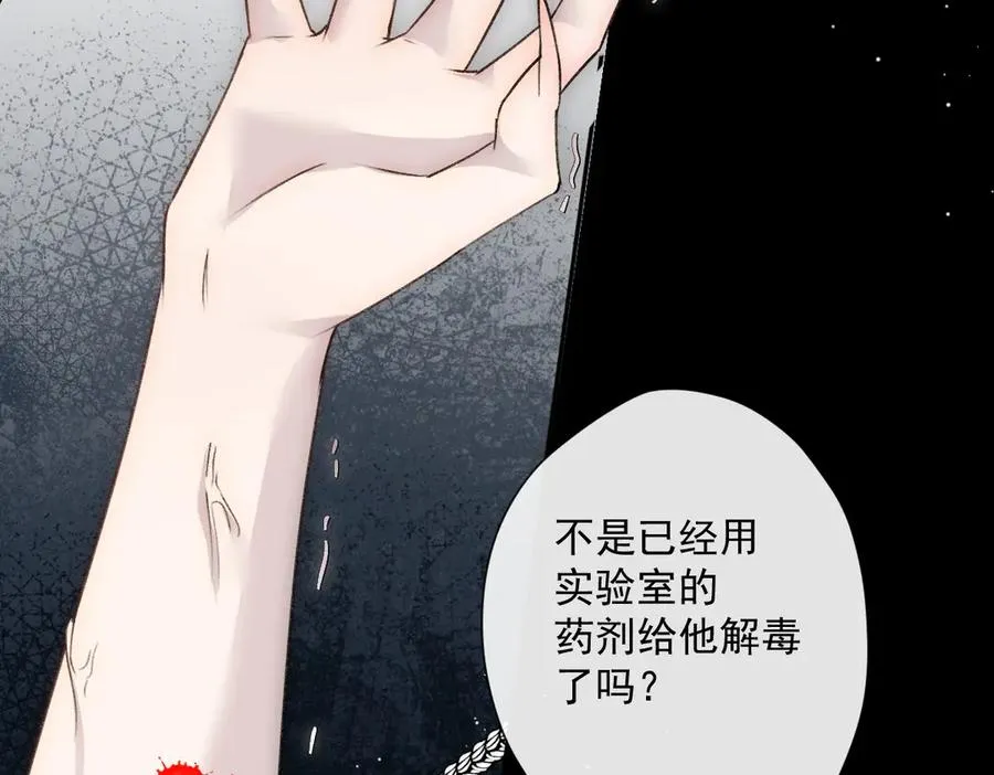 第47话 直至死亡 第80页
