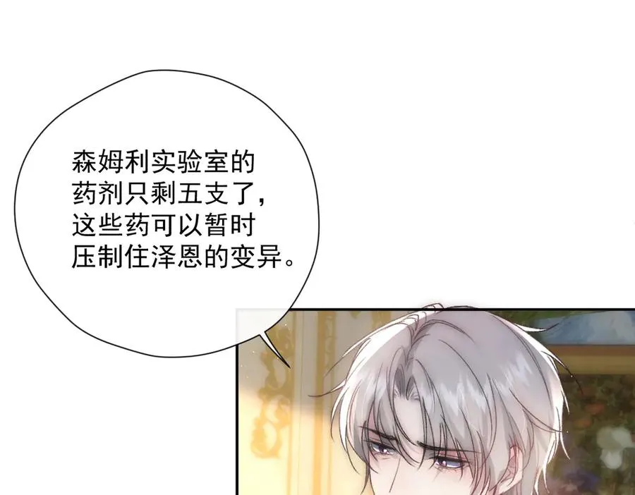 第47话 直至死亡 第90页