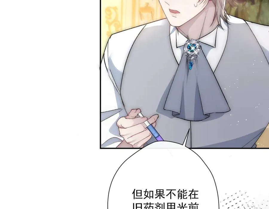 第47话 直至死亡 第91页