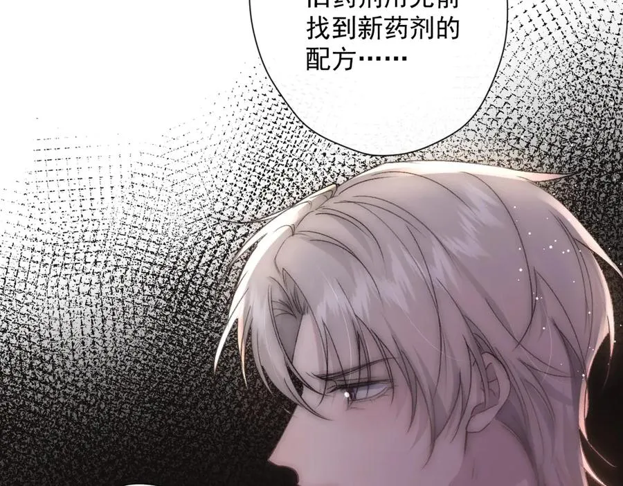 第47话 直至死亡 第92页