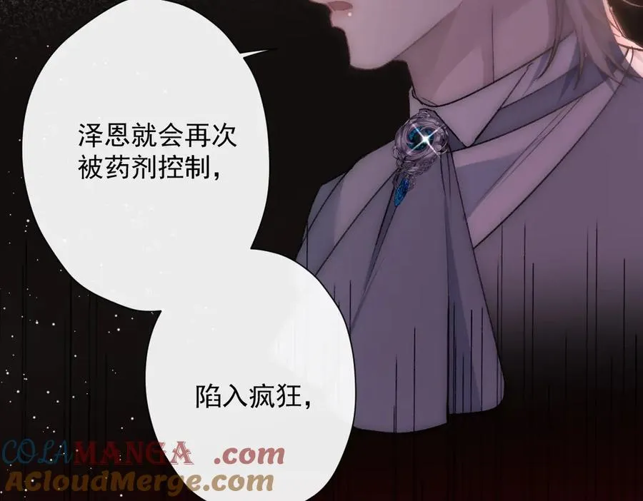 第47话 直至死亡 第93页