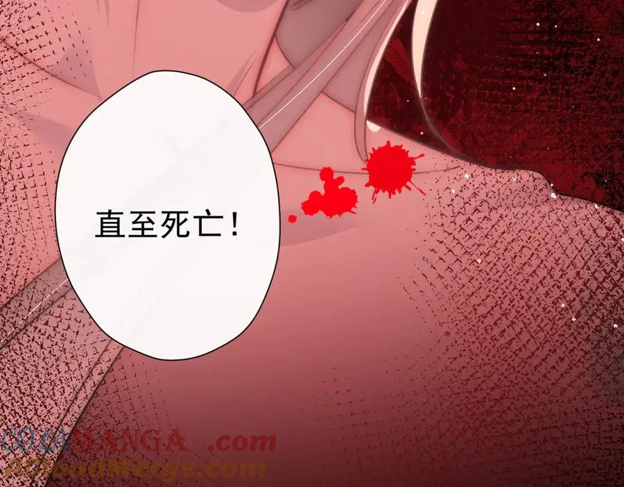 第47话 直至死亡 第97页