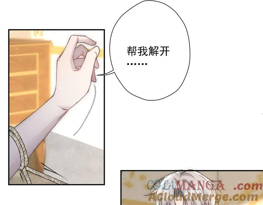 第48话 他不是泽恩？ 第10页