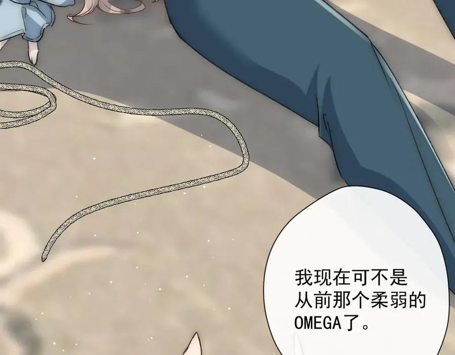 第48话 他不是泽恩？ 第14页