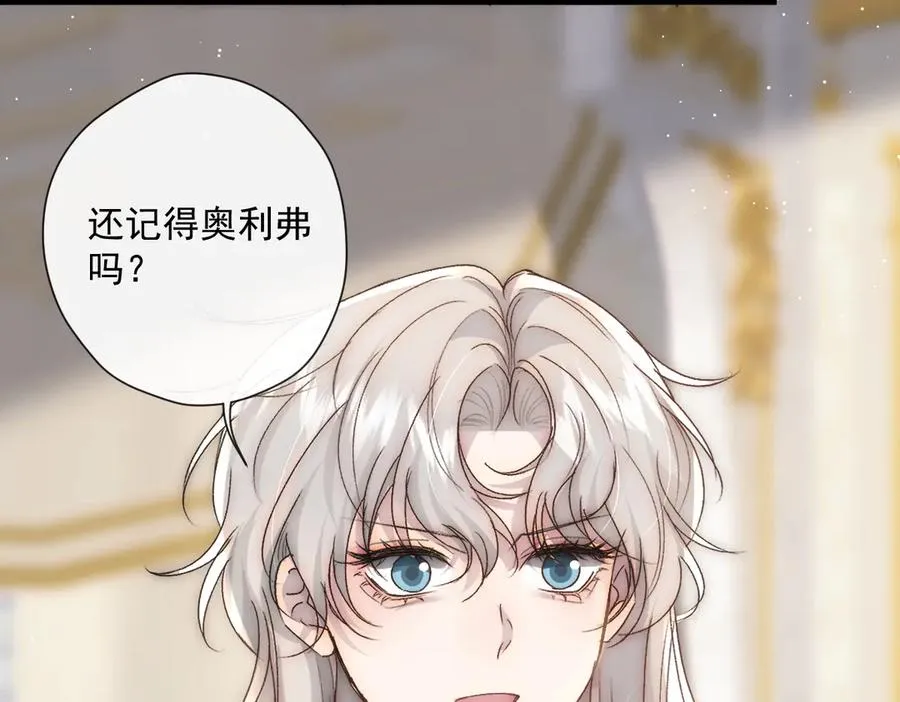 第48话 他不是泽恩？ 第23页