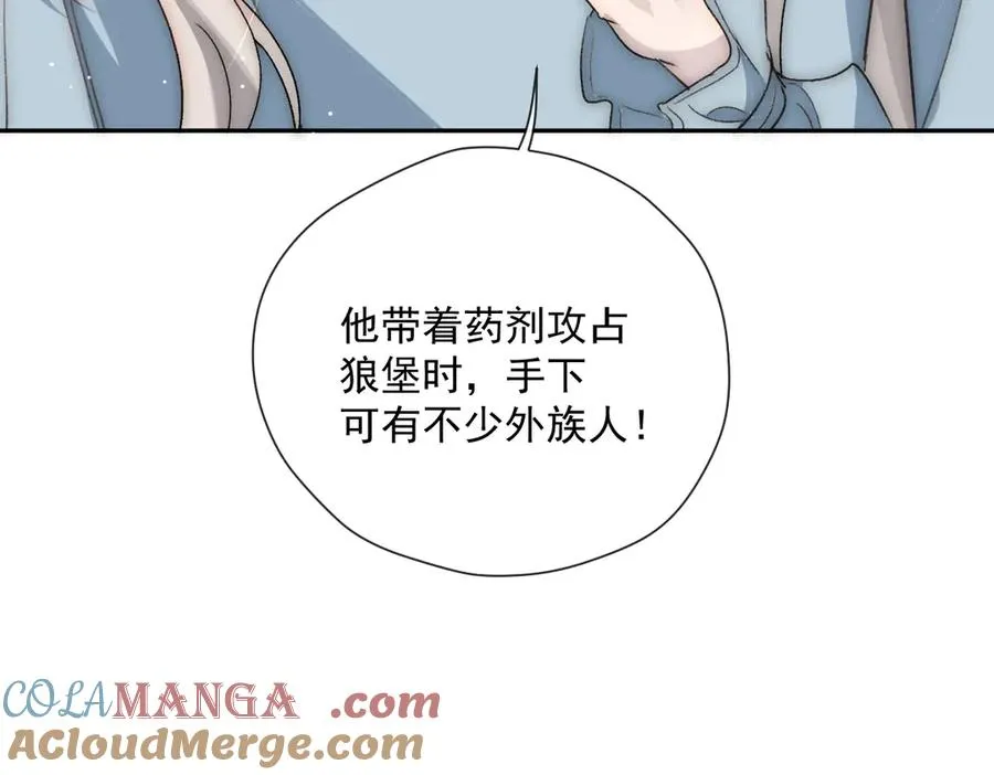 第48话 他不是泽恩？ 第25页