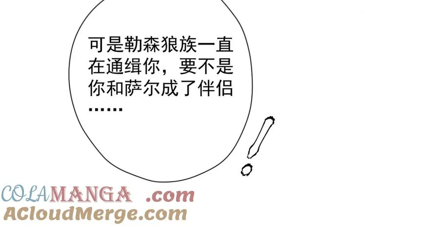 第48话 他不是泽恩？ 第28页