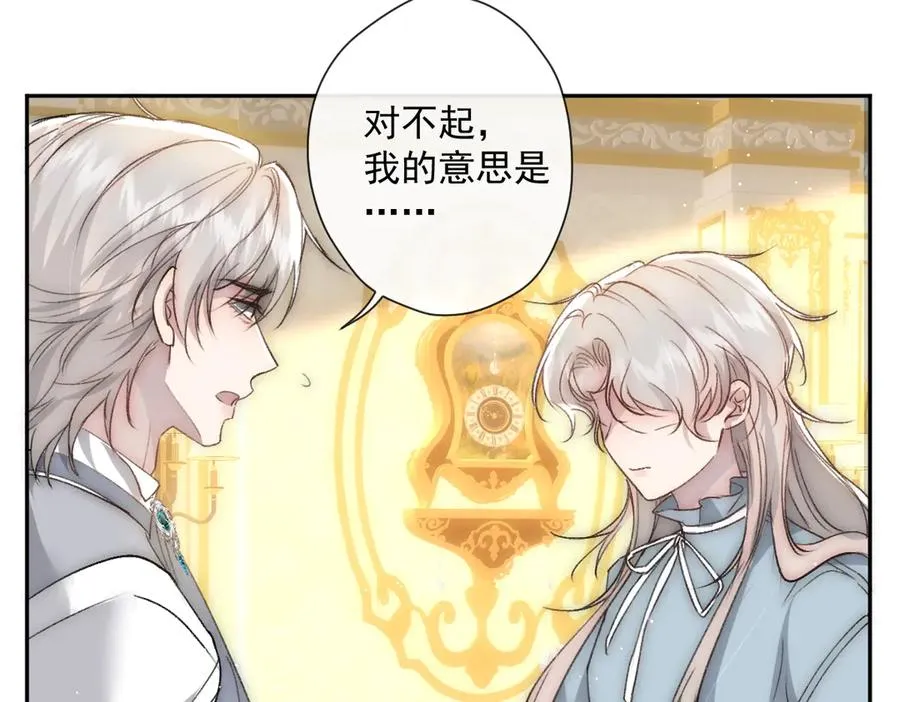 第48话 他不是泽恩？ 第29页