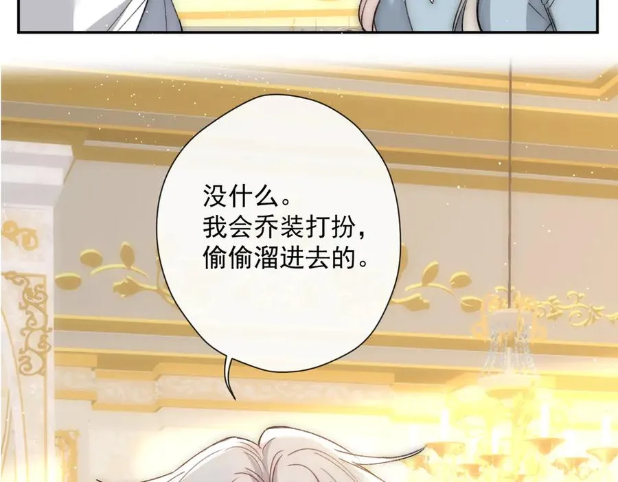 第48话 他不是泽恩？ 第30页