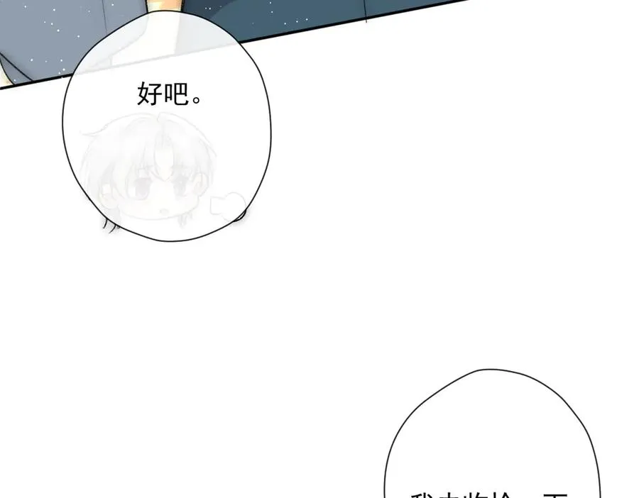 第48话 他不是泽恩？ 第33页