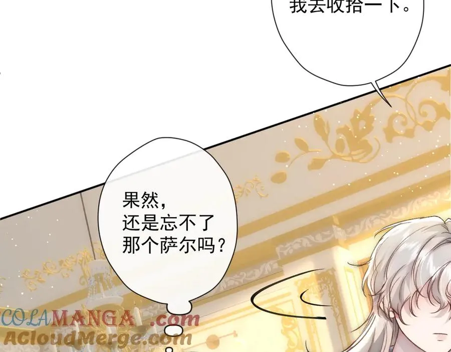 第48话 他不是泽恩？ 第34页