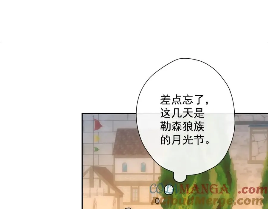 第48话 他不是泽恩？ 第40页