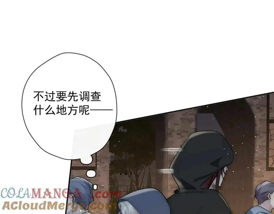 第48话 他不是泽恩？ 第46页