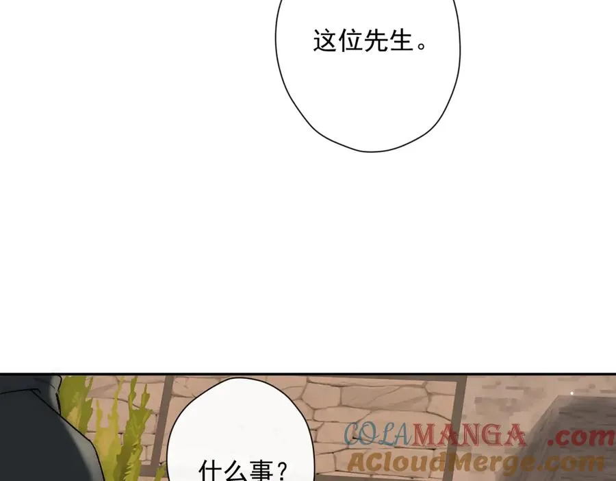 第48话 他不是泽恩？ 第49页