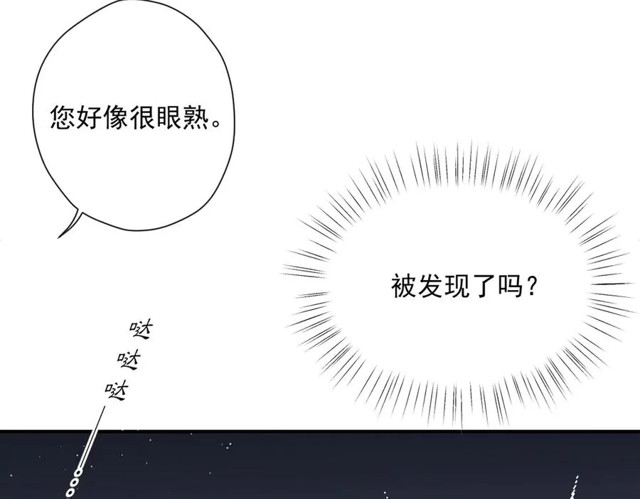 第48话 他不是泽恩？ 第51页