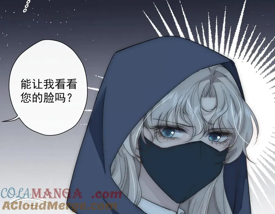 第48话 他不是泽恩？ 第52页