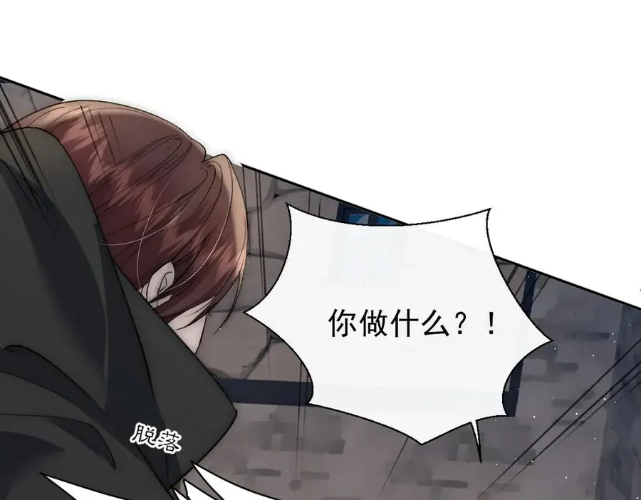 第48话 他不是泽恩？ 第54页
