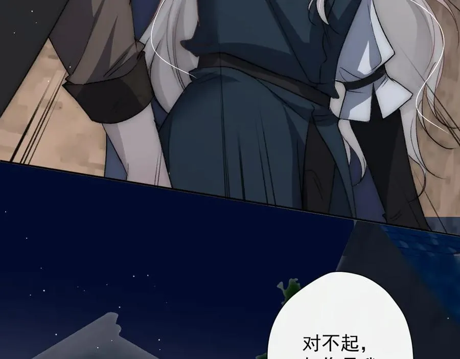 第48话 他不是泽恩？ 第56页