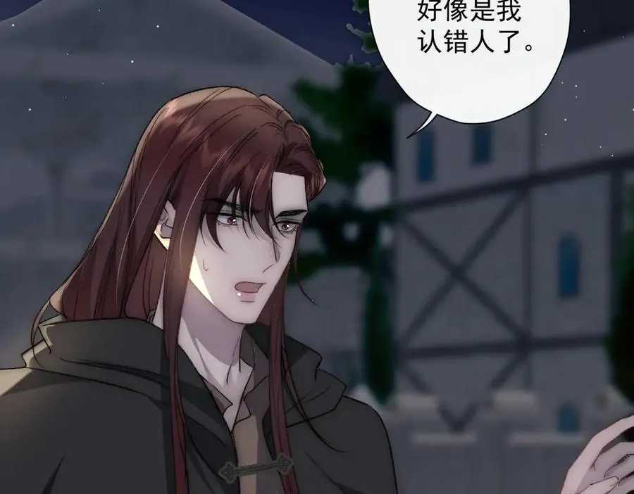 第48话 他不是泽恩？ 第57页