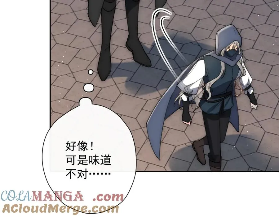 第48话 他不是泽恩？ 第61页