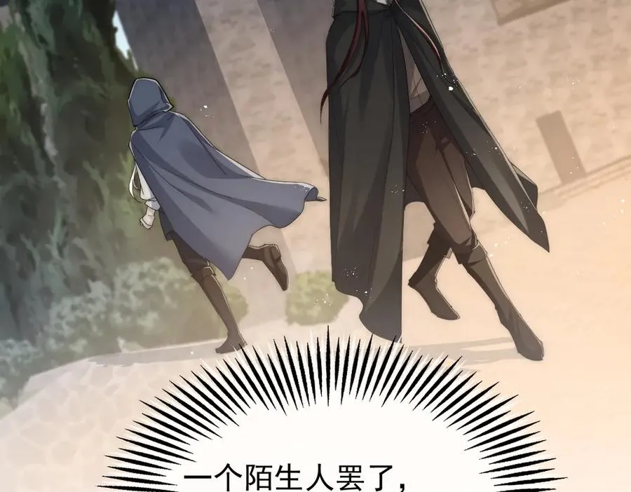 第49话 相认 第6页