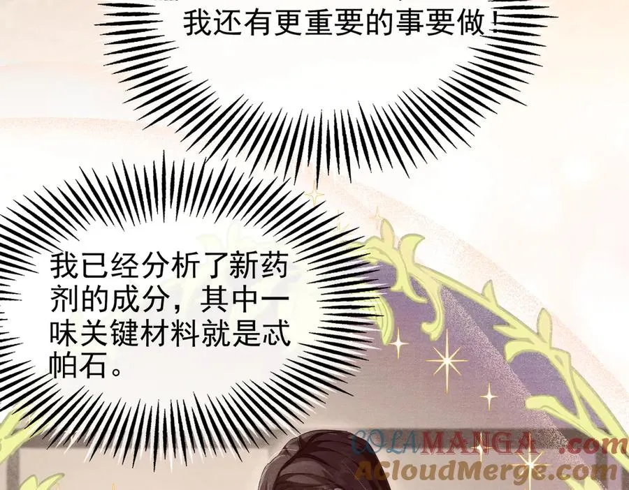 第49话 相认 第7页