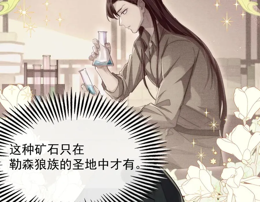 第49话 相认 第8页