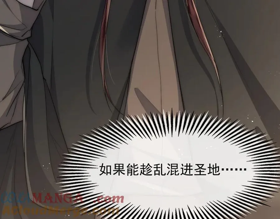 第49话 相认 第10页