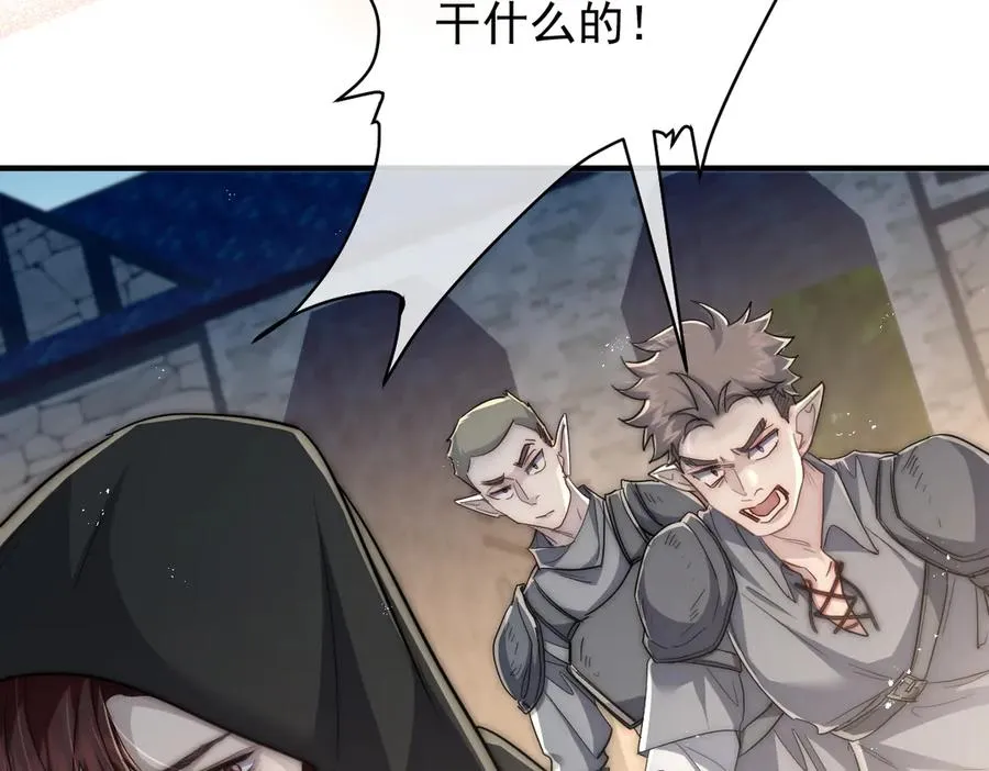 第49话 相认 第12页