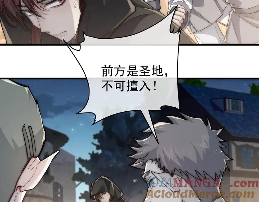 第49话 相认 第13页