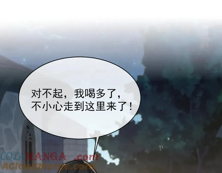 第49话 相认 第16页