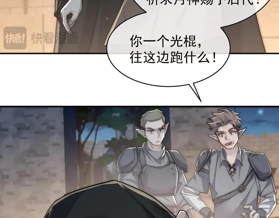 第49话 相认 第18页